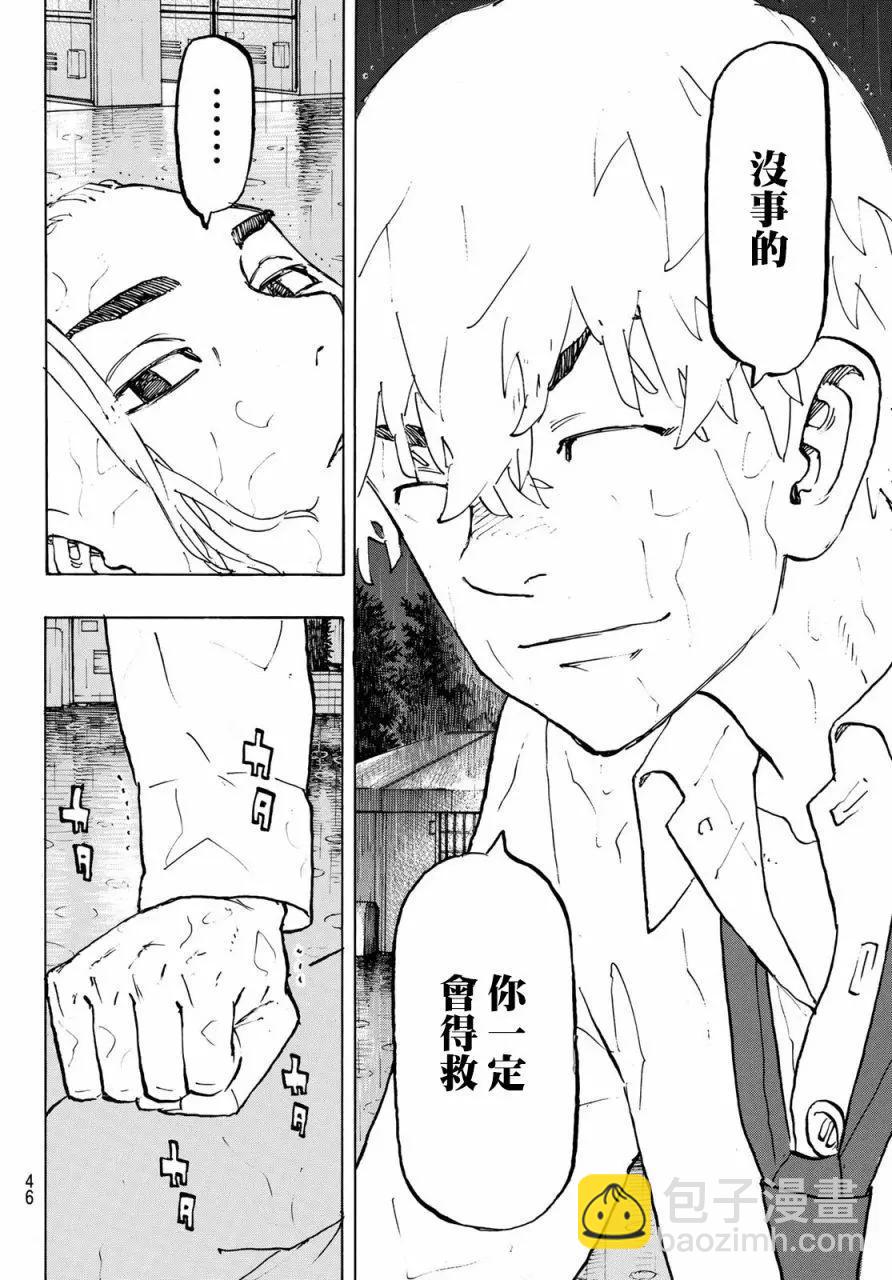 第222话3