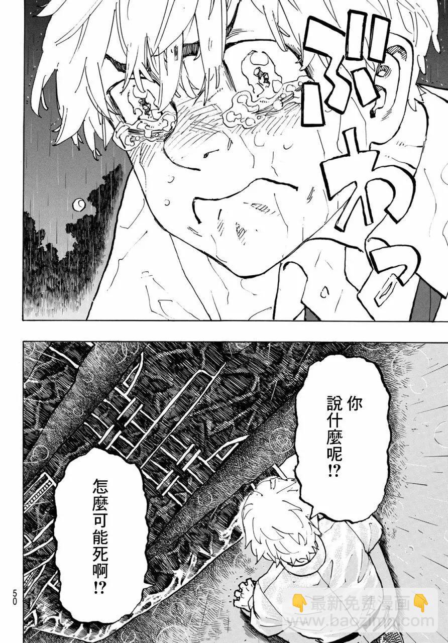 第222话6