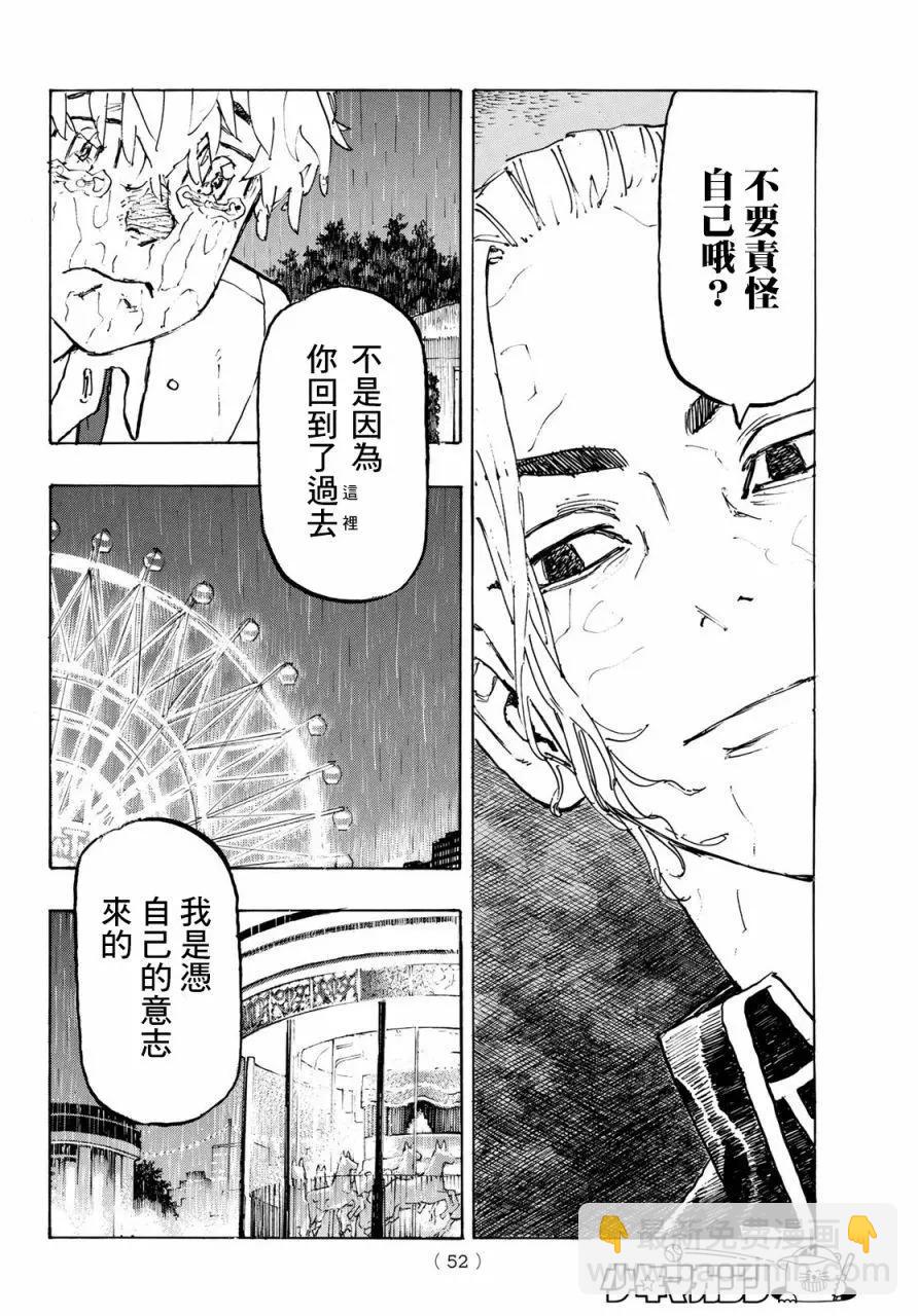 第222话8