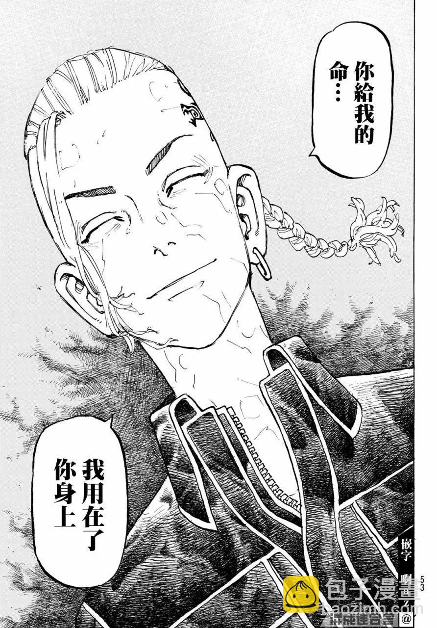第222话9