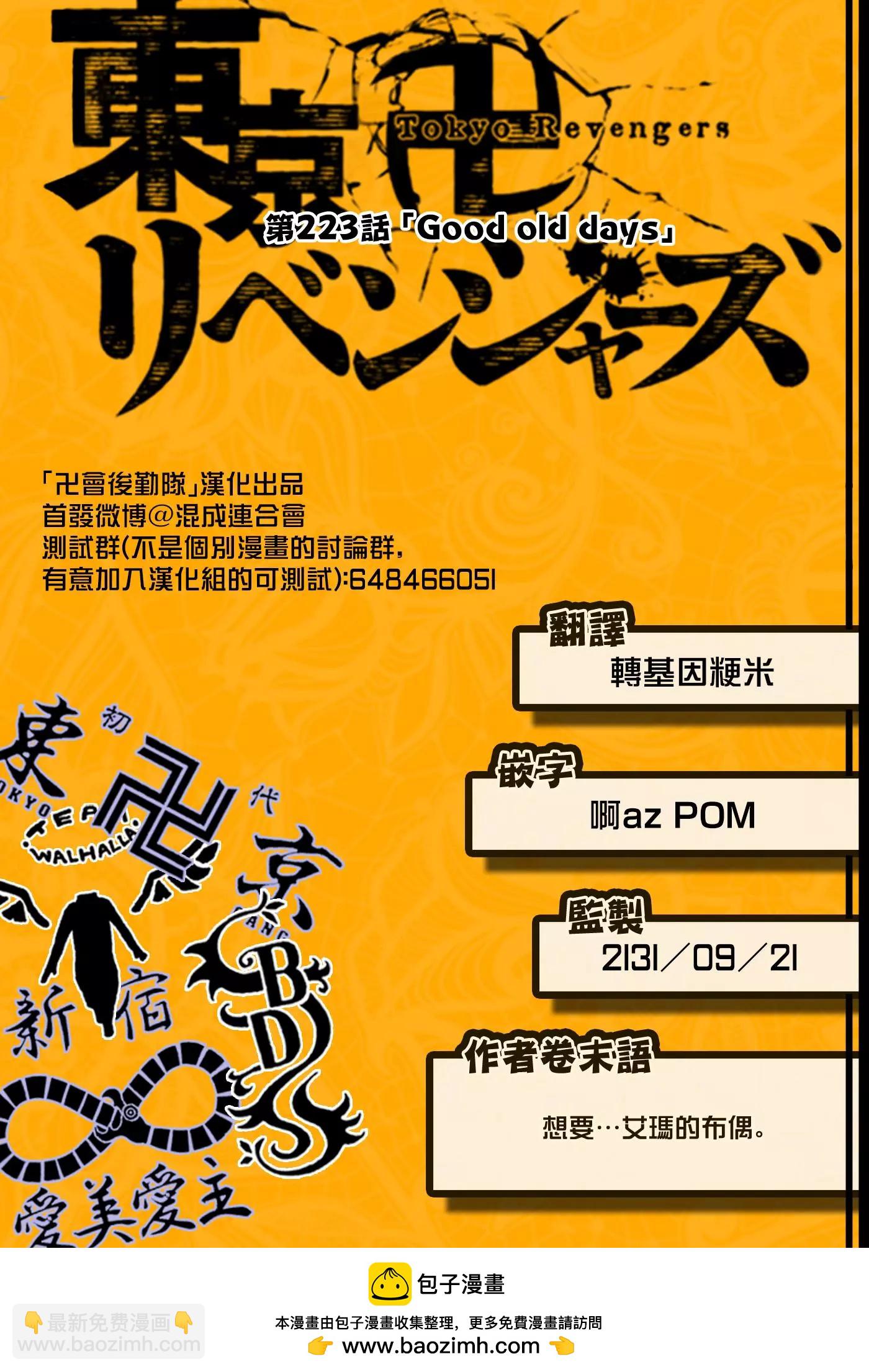 第223话16