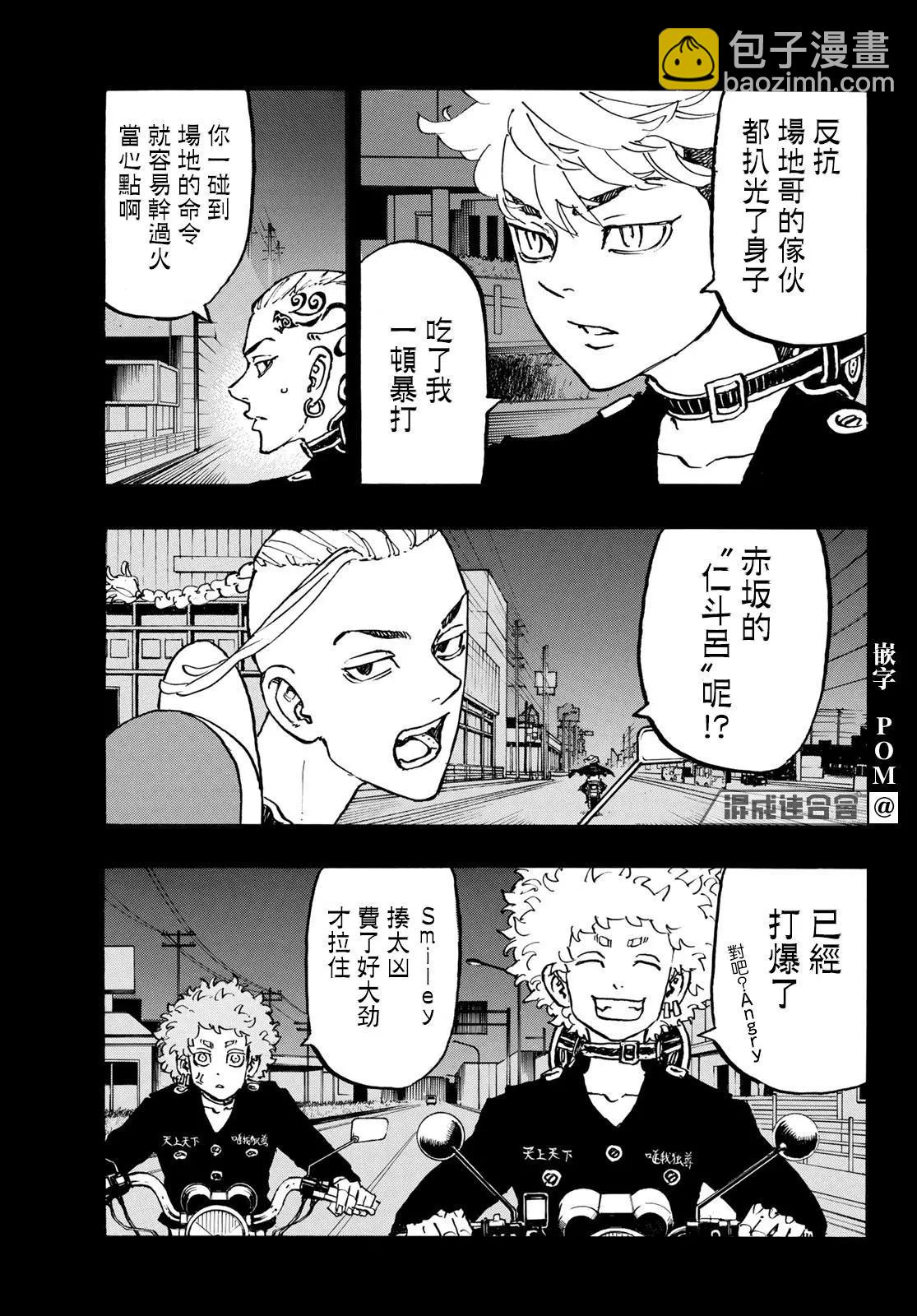 第223话3
