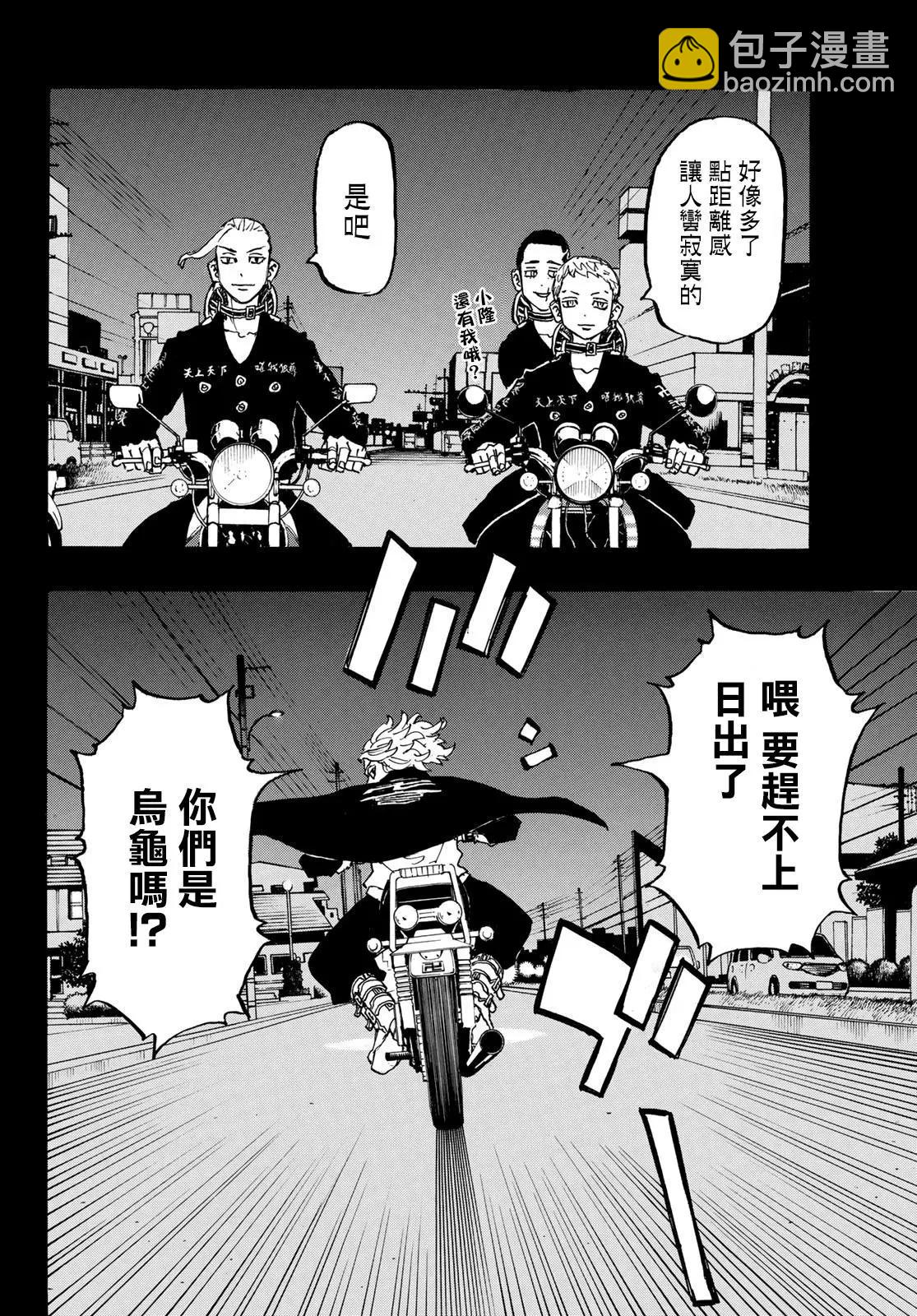 第223话6