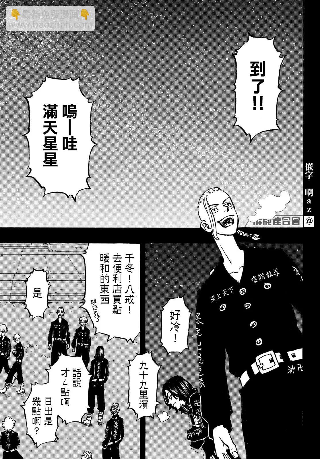 第223话7
