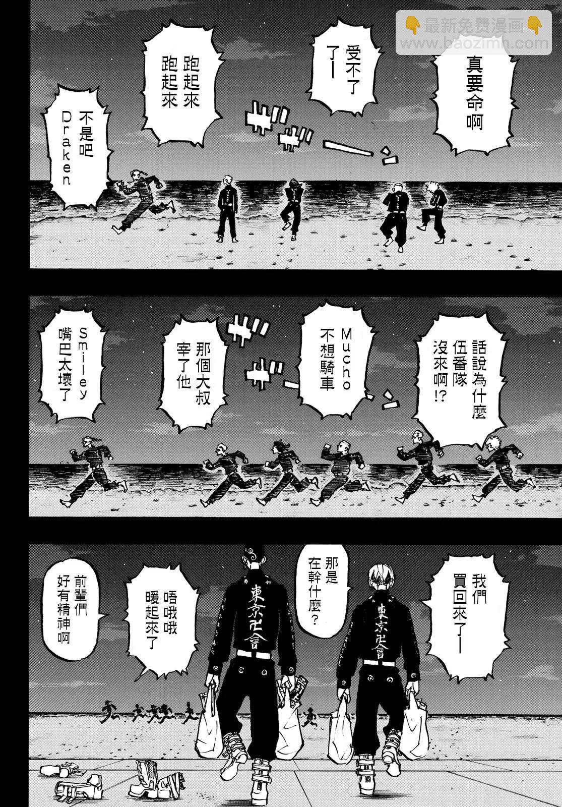 第223话8