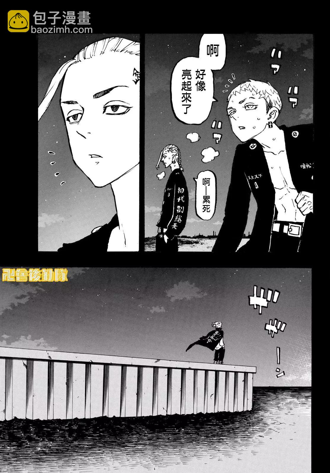 第223话9