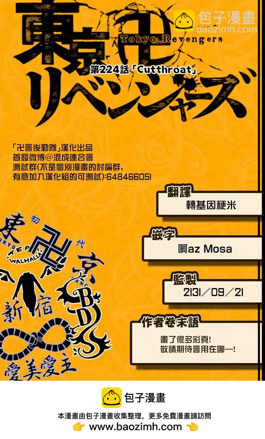 第224话17