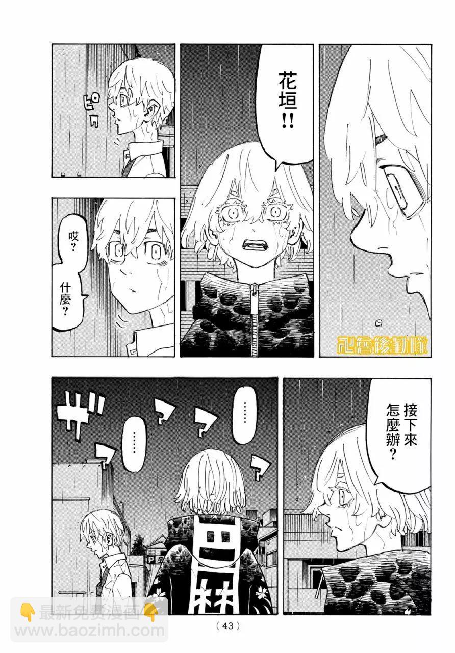 第224话4