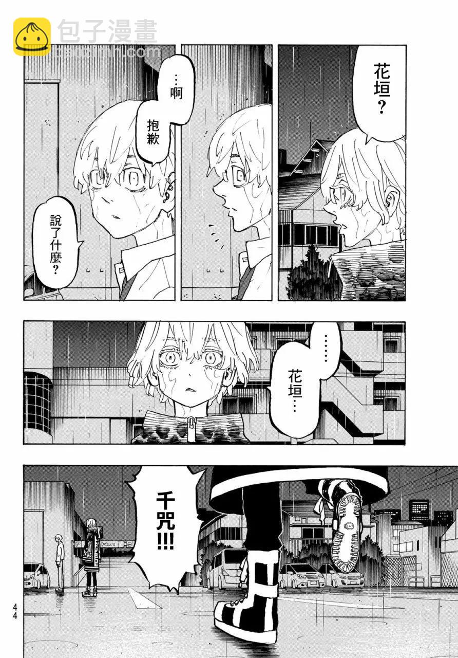 第224话5