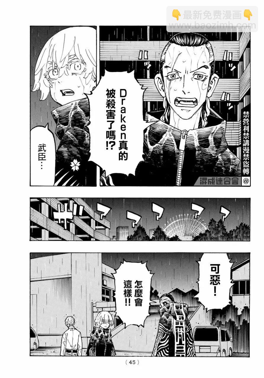 第224话6