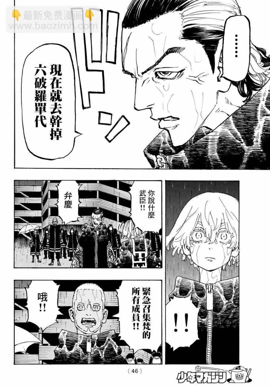 第224话7