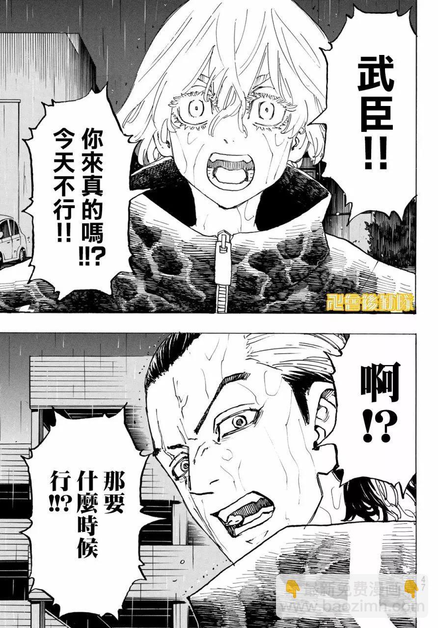 第224话8