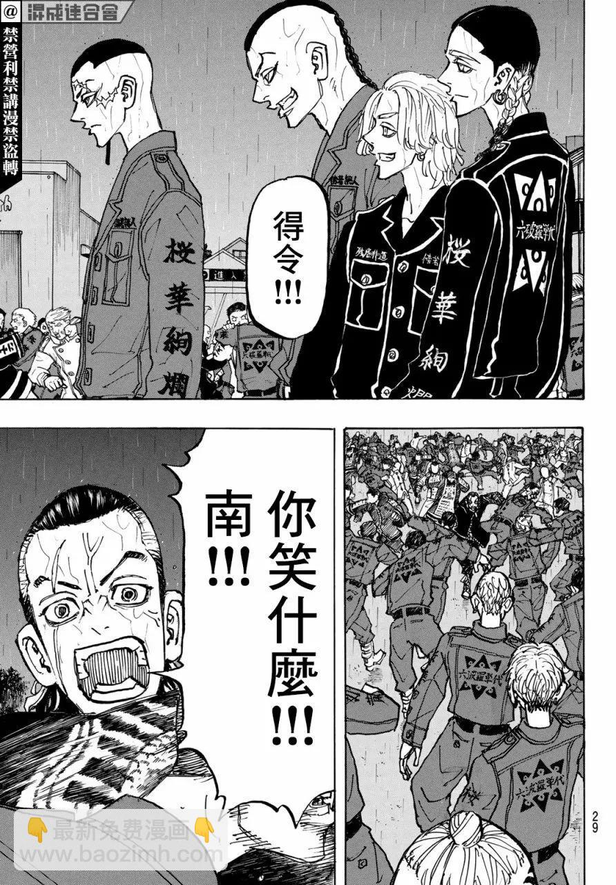 第225话10