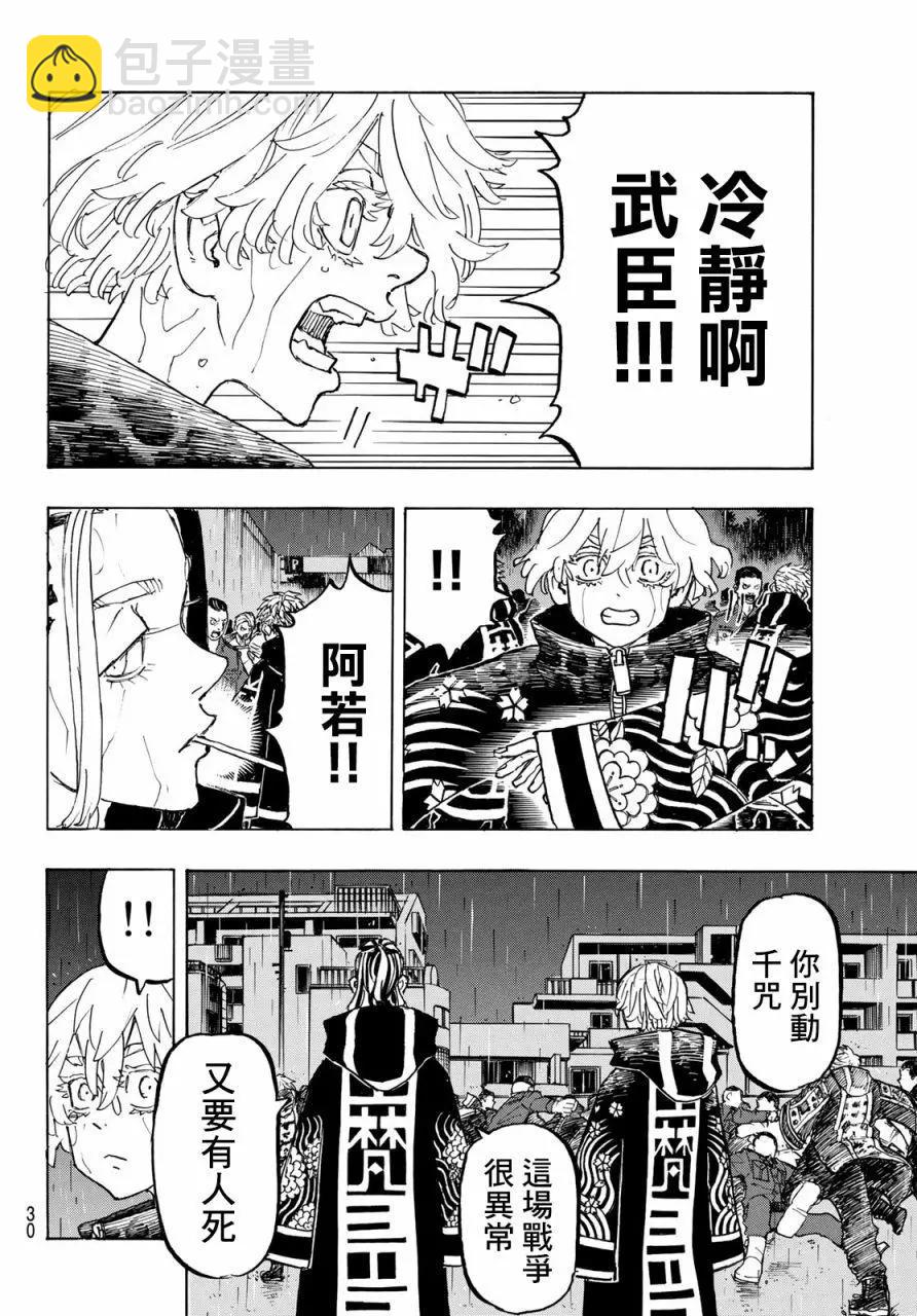 第225话11