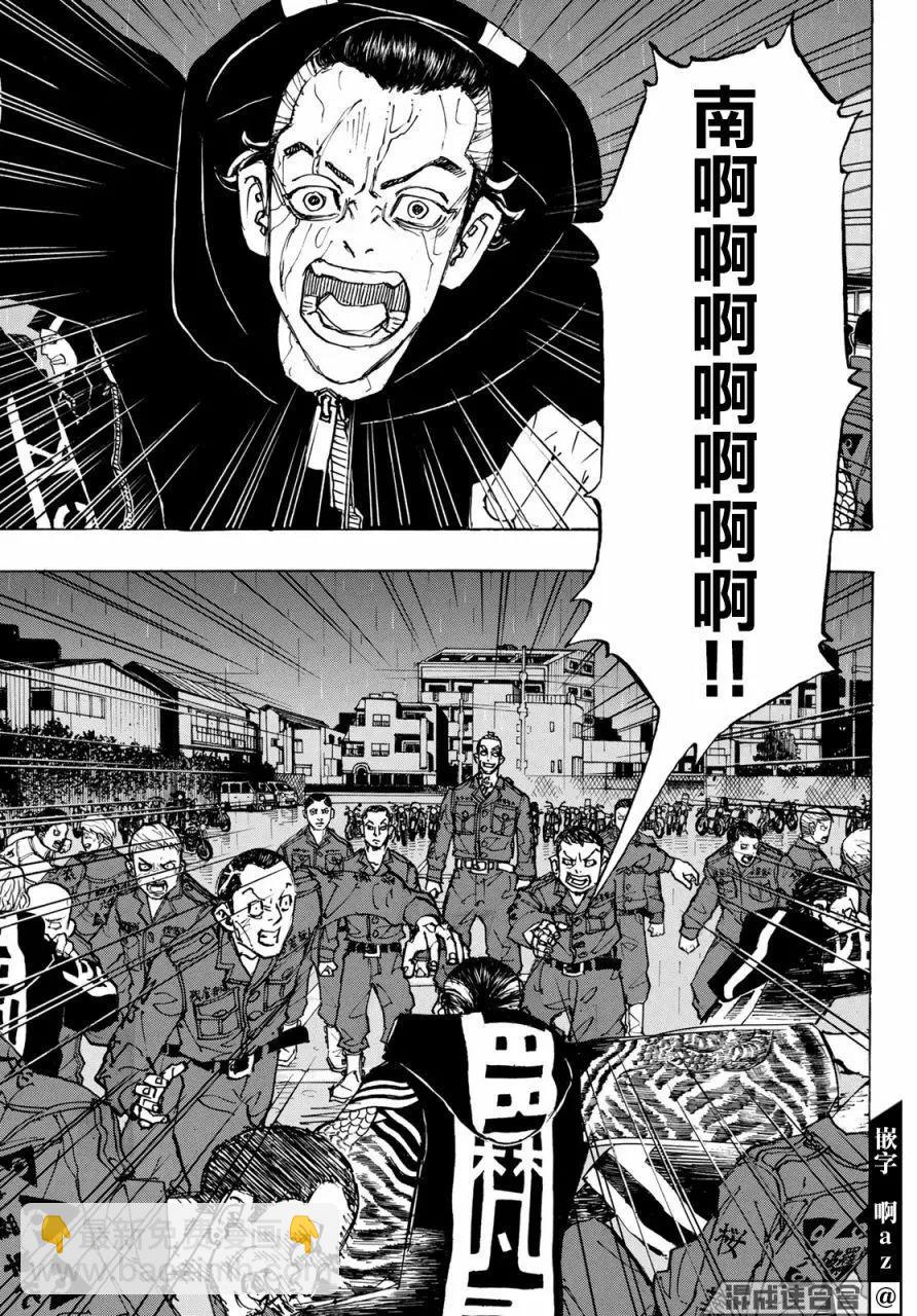 第225话14