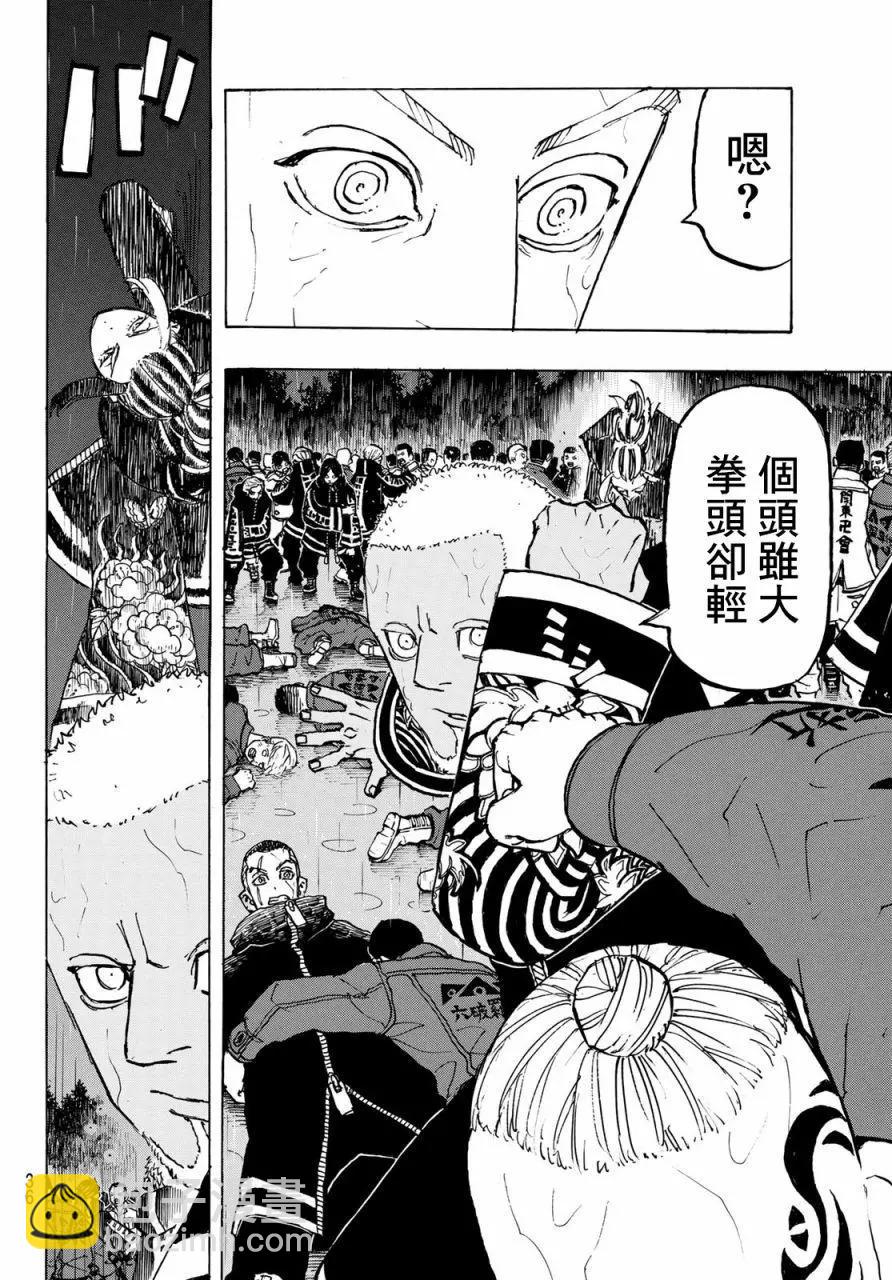 第225话17