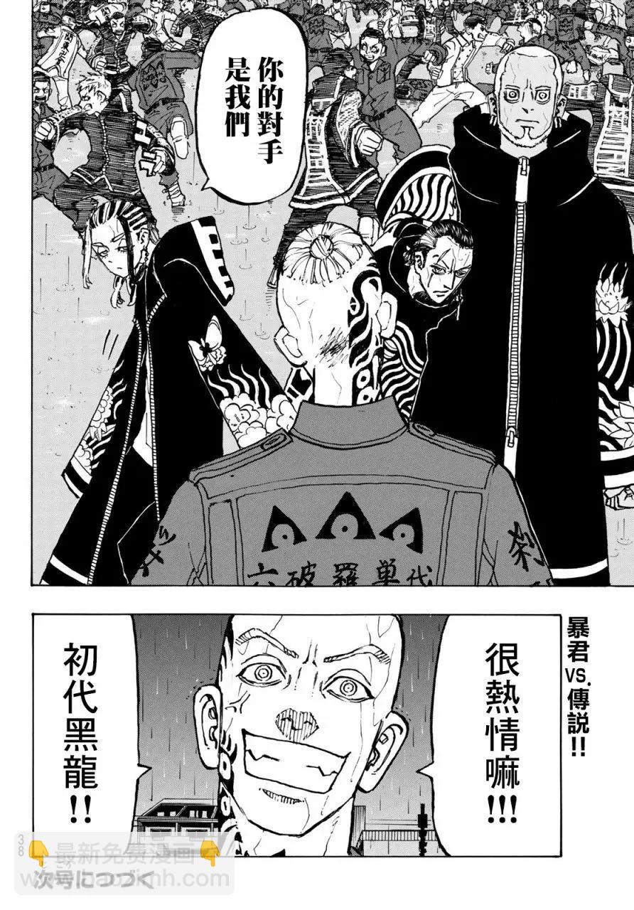 第225话19