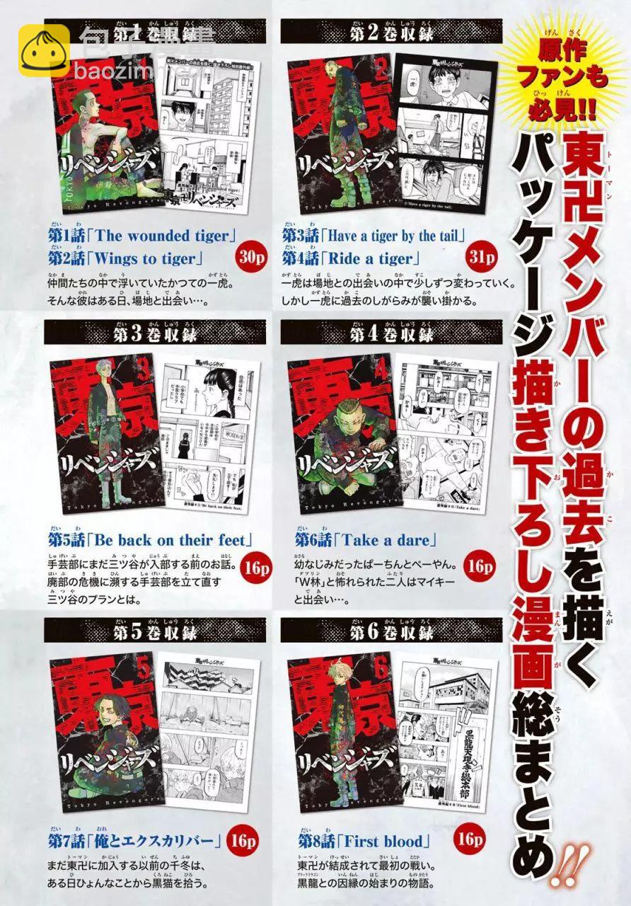 第225话20