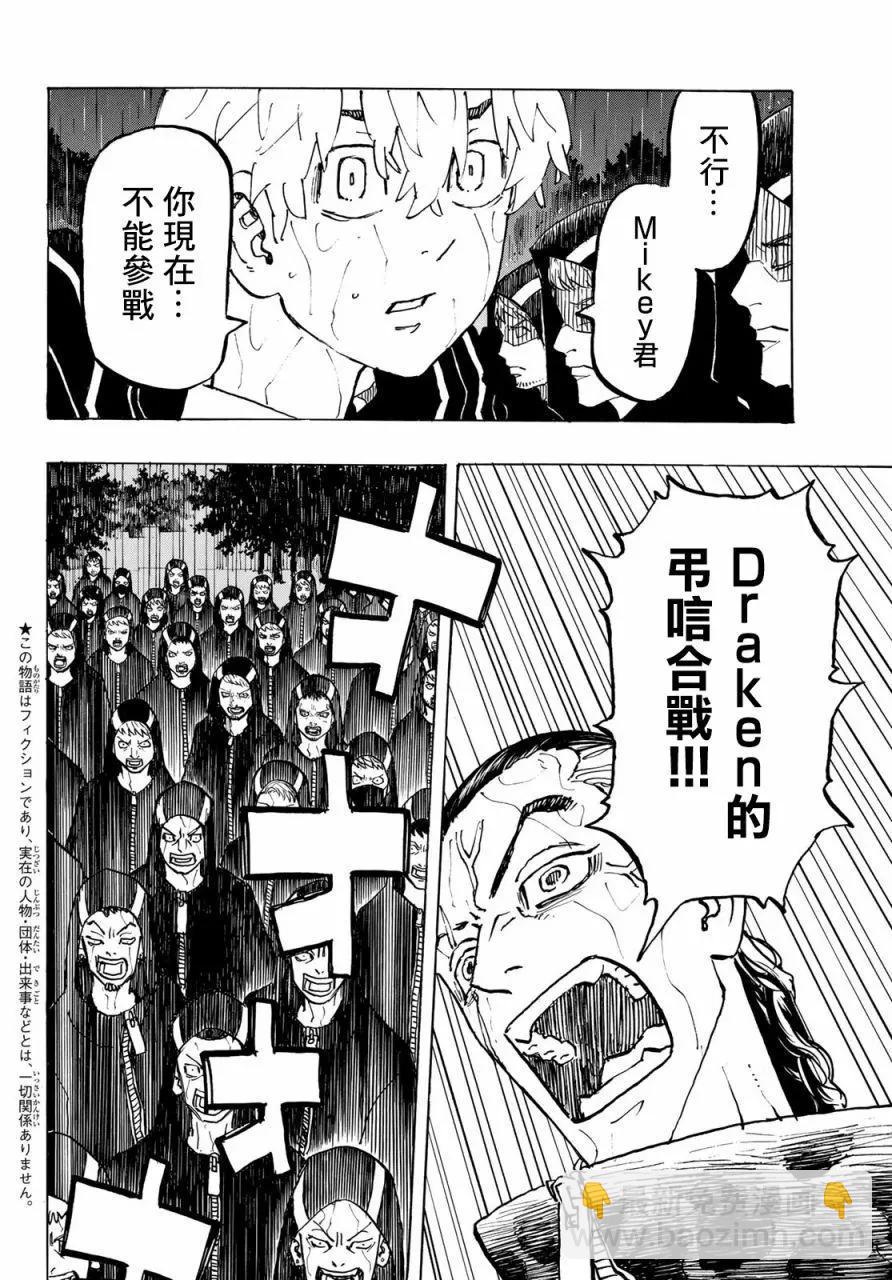 第225话3