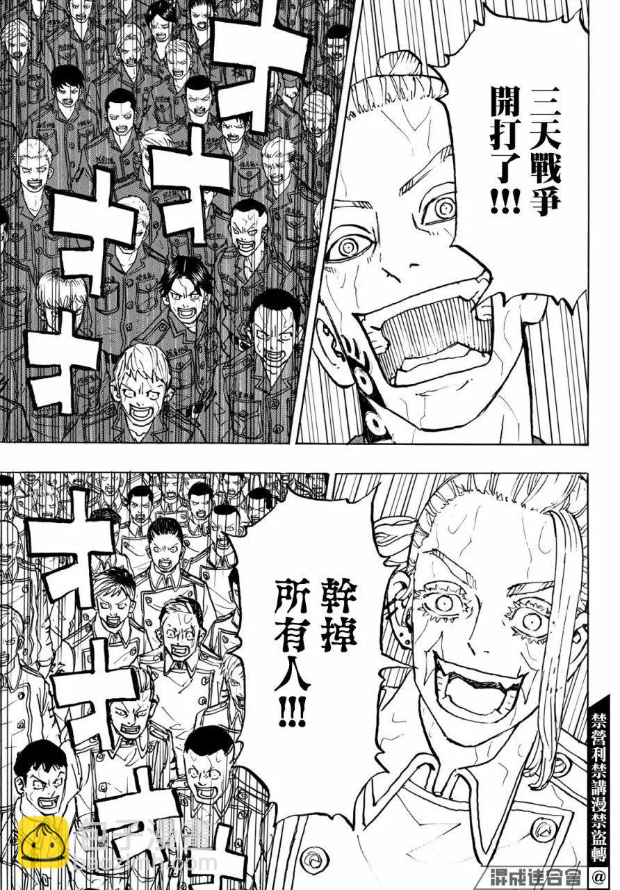 第225话4