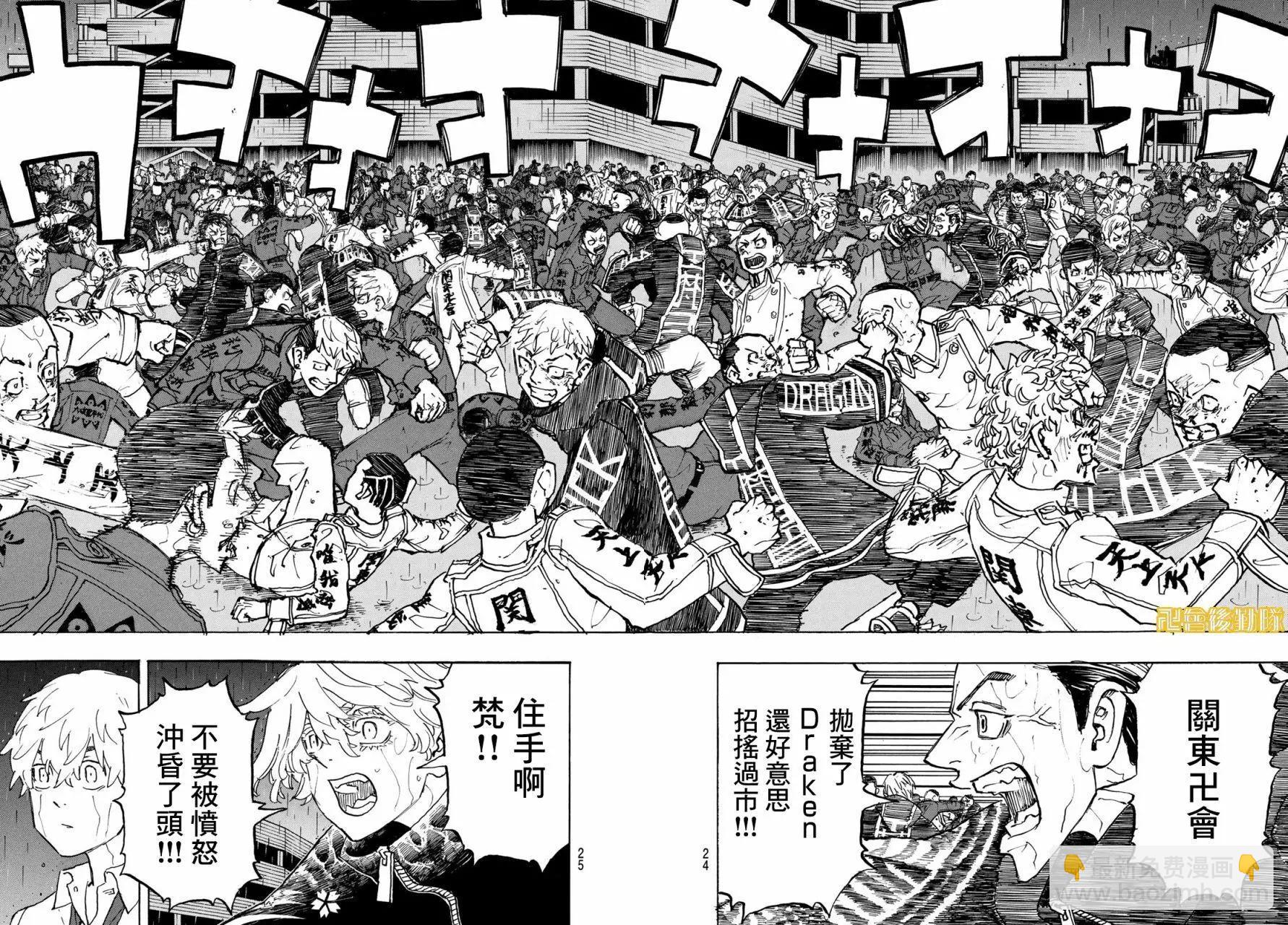 第225话5