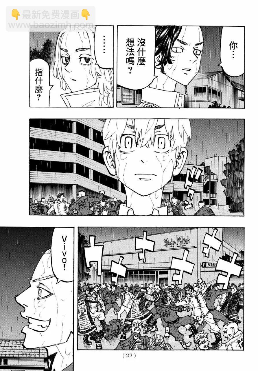 第225话7