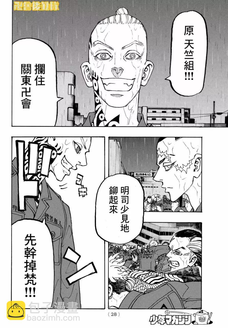 第225话8