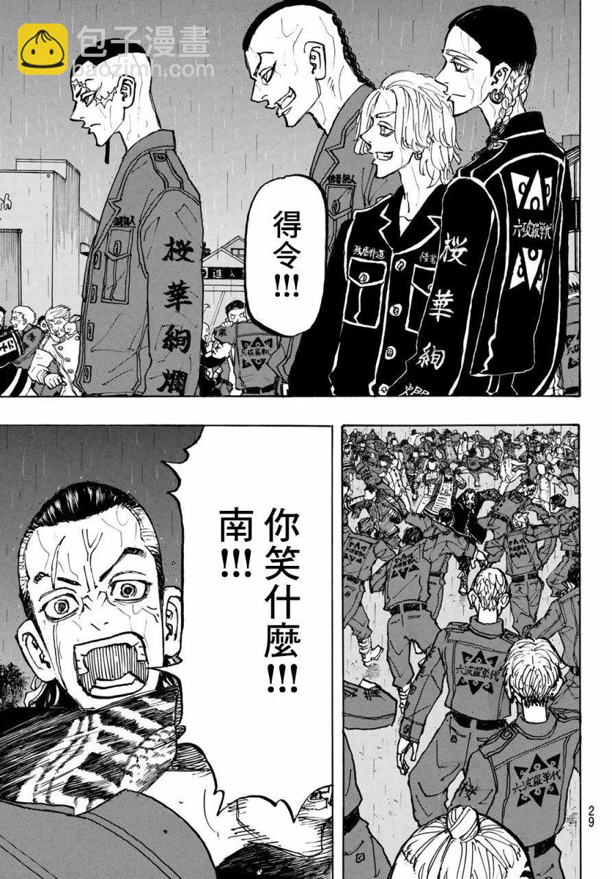 第225话9