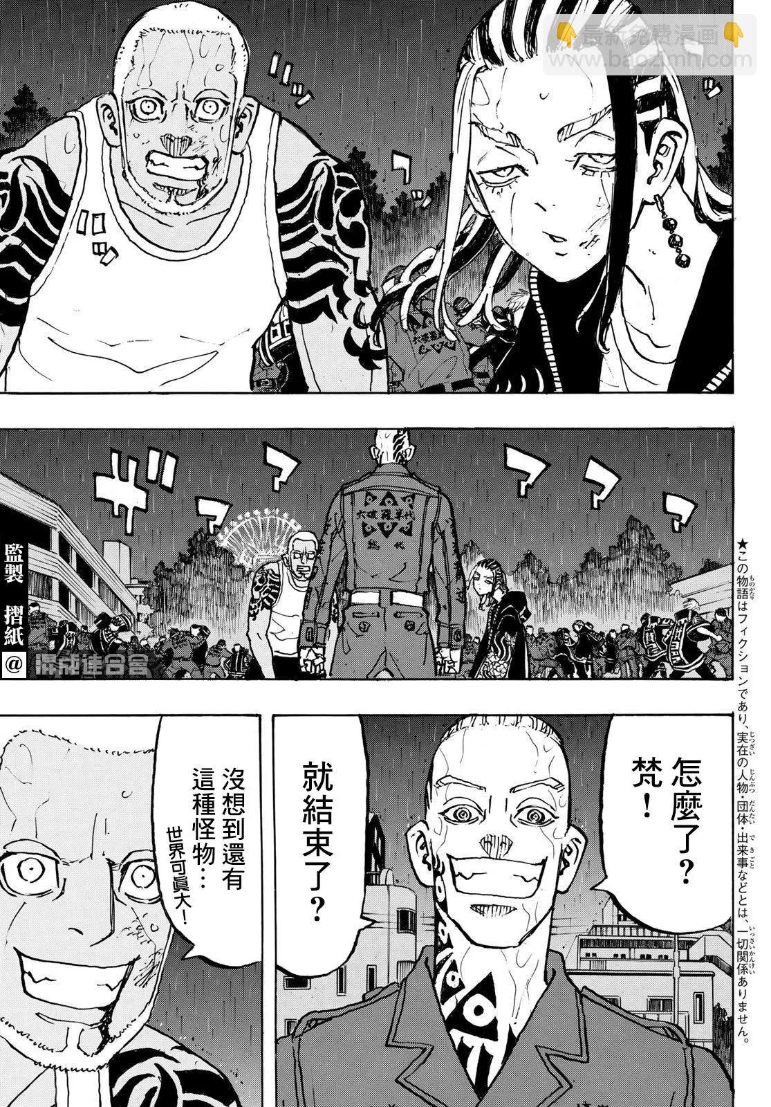 第227话15