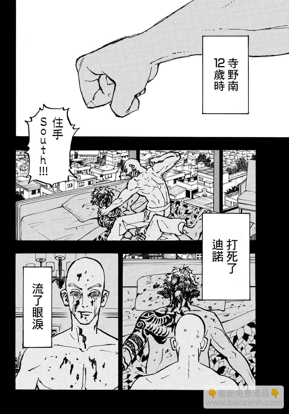 第227话3