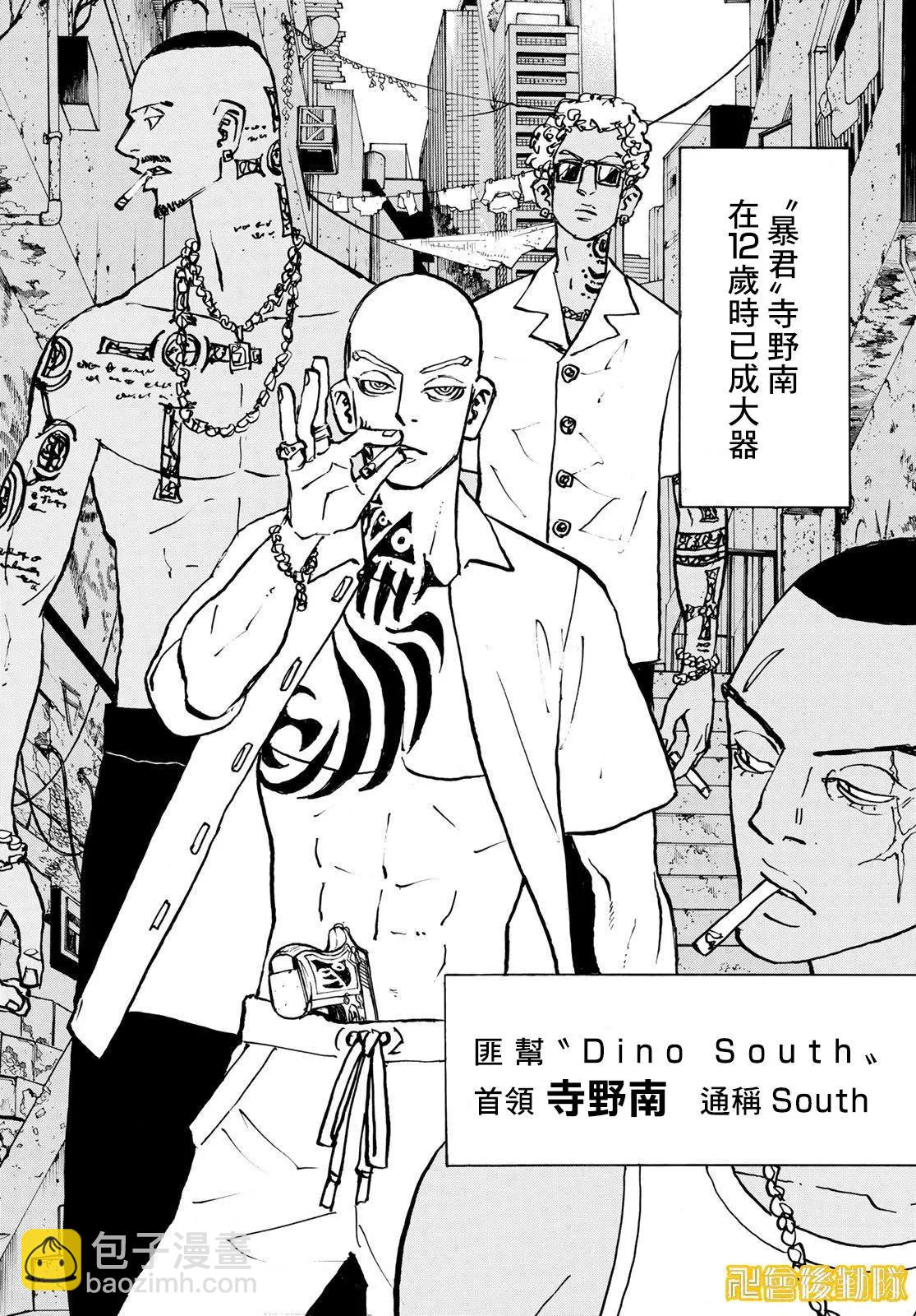 第227话4