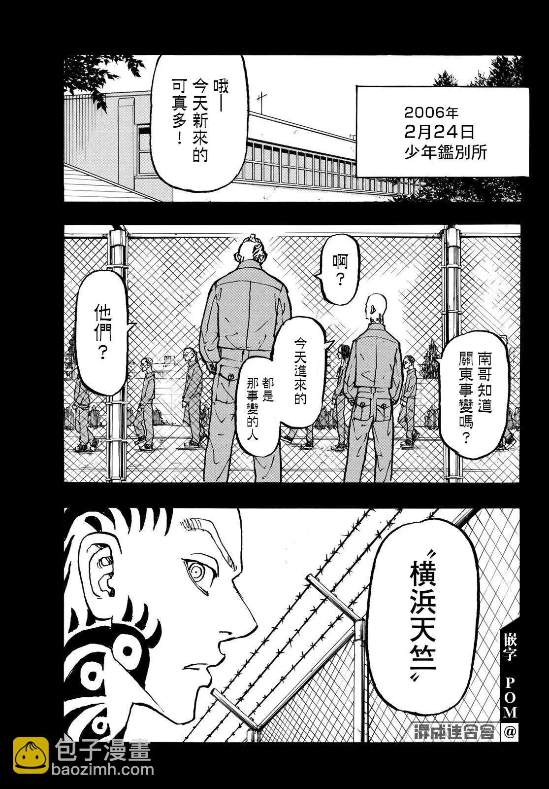 第227话6