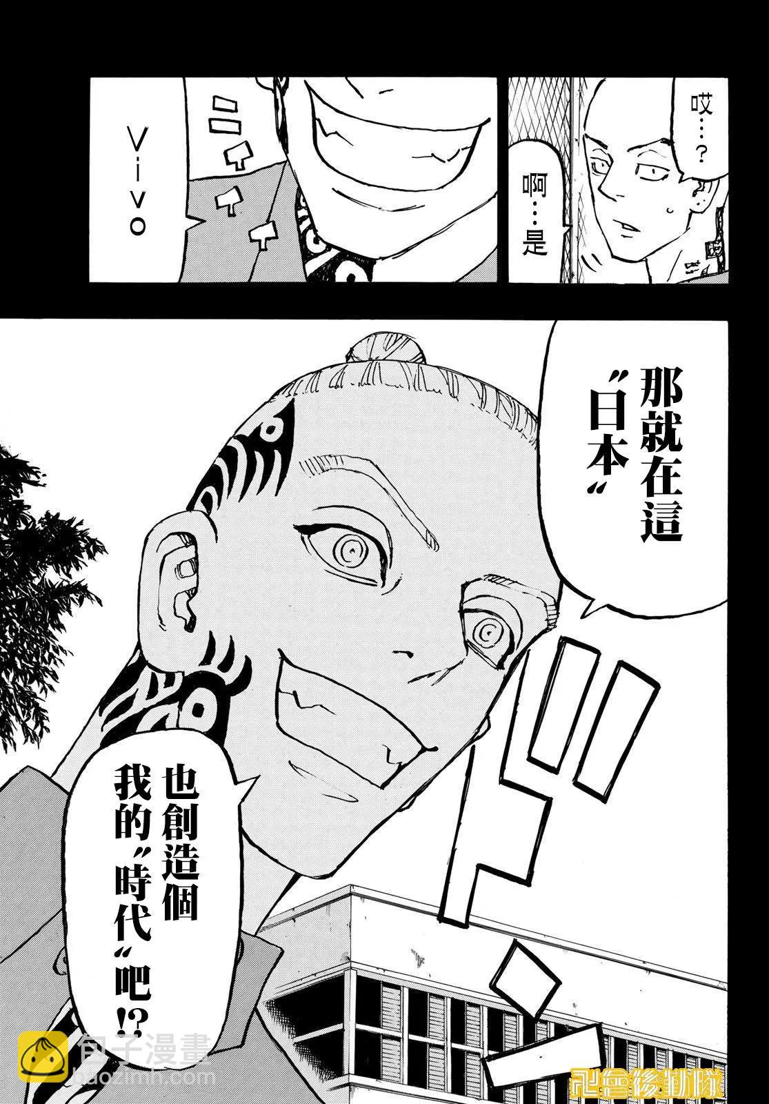 第227话8