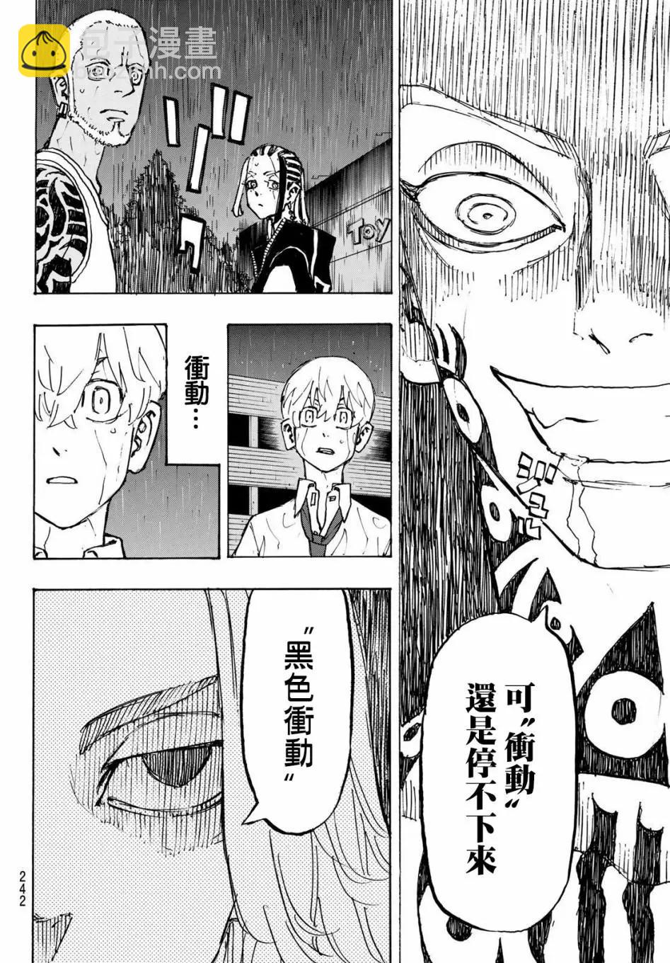 第228话10