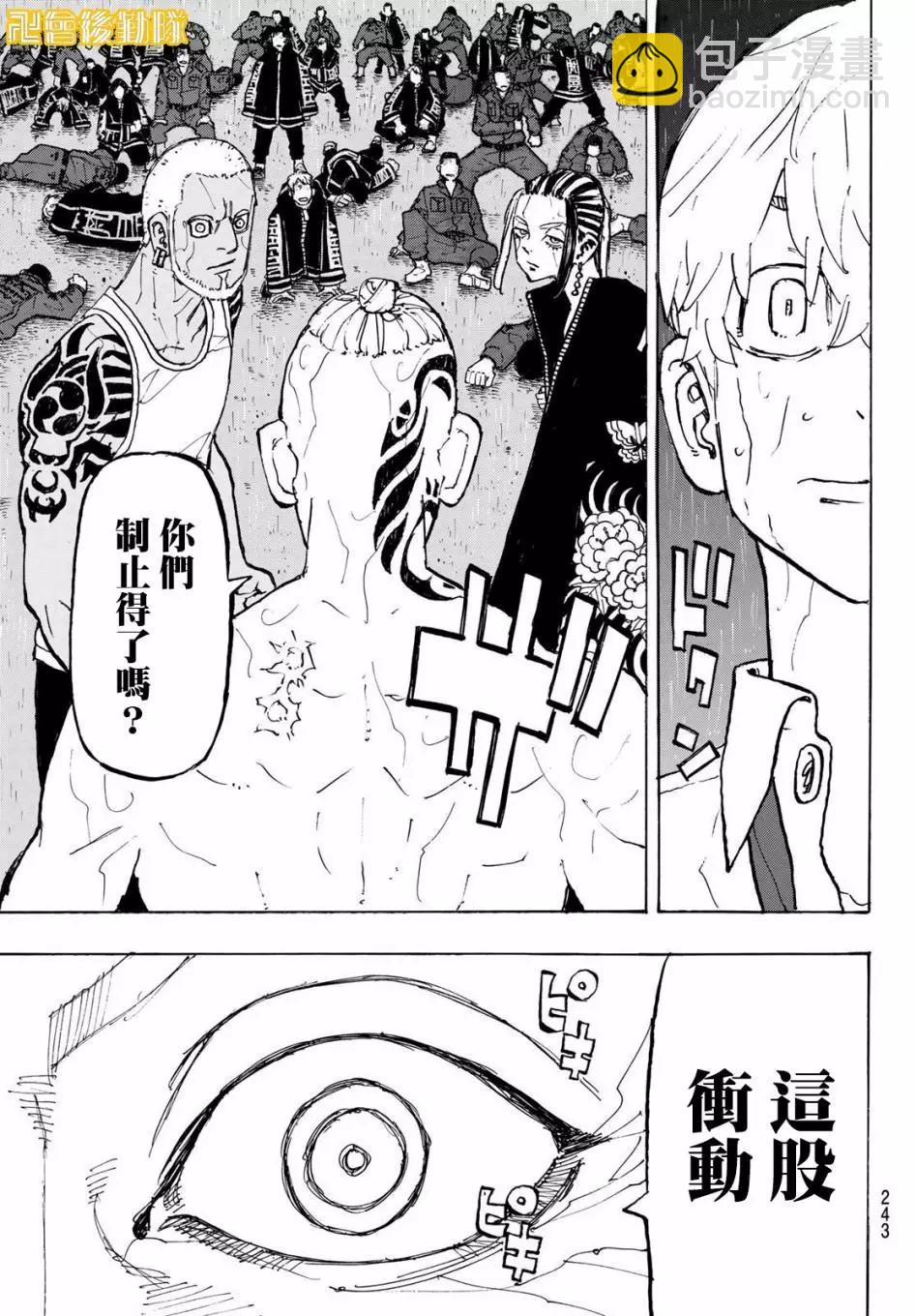 第228话11