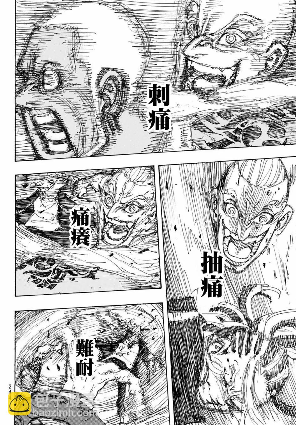 第228话12
