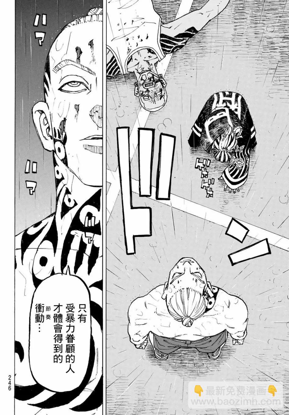 第228话14