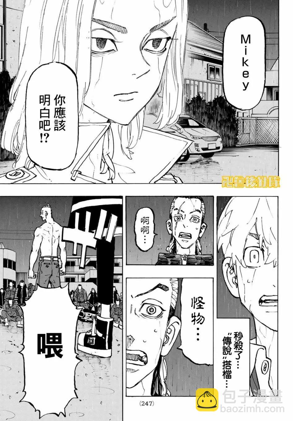 第228话15