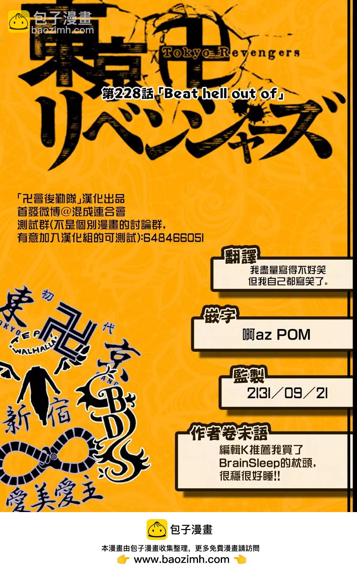 第228话18