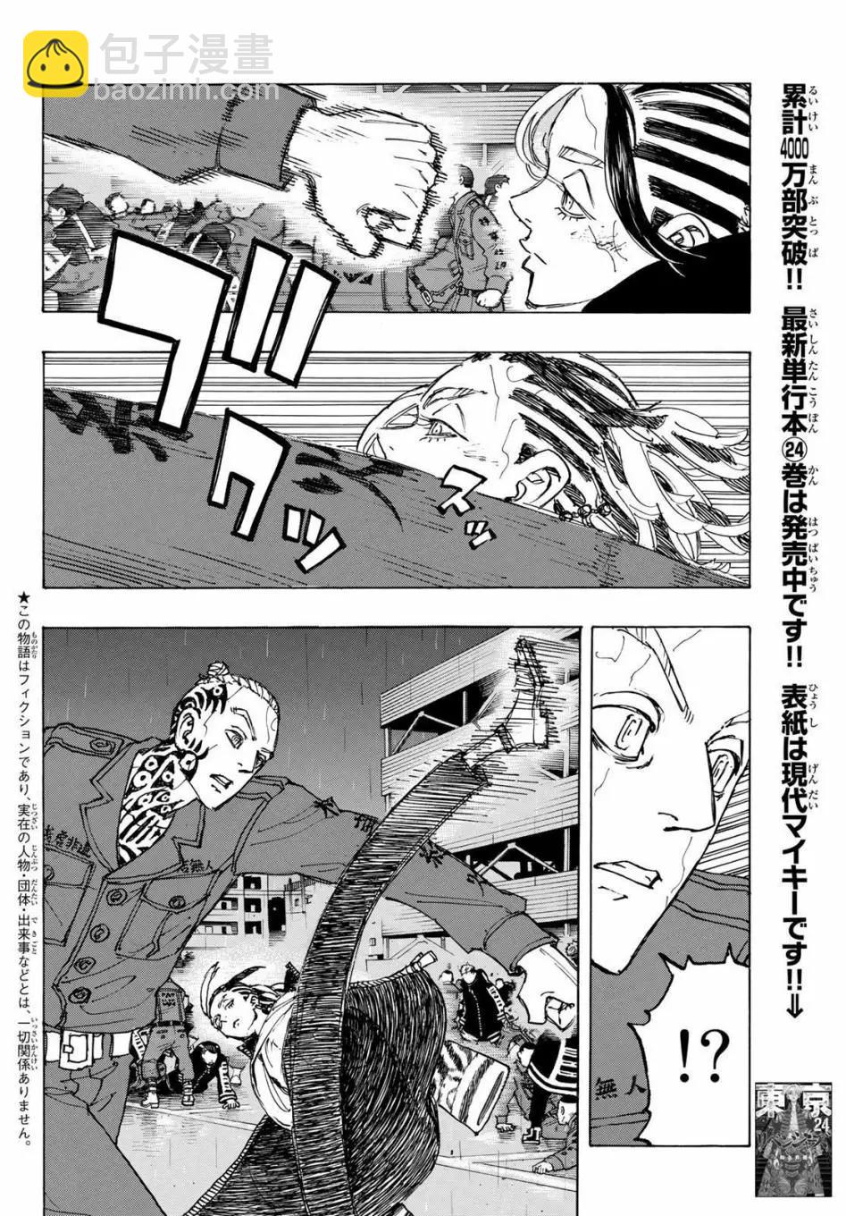 第228话2