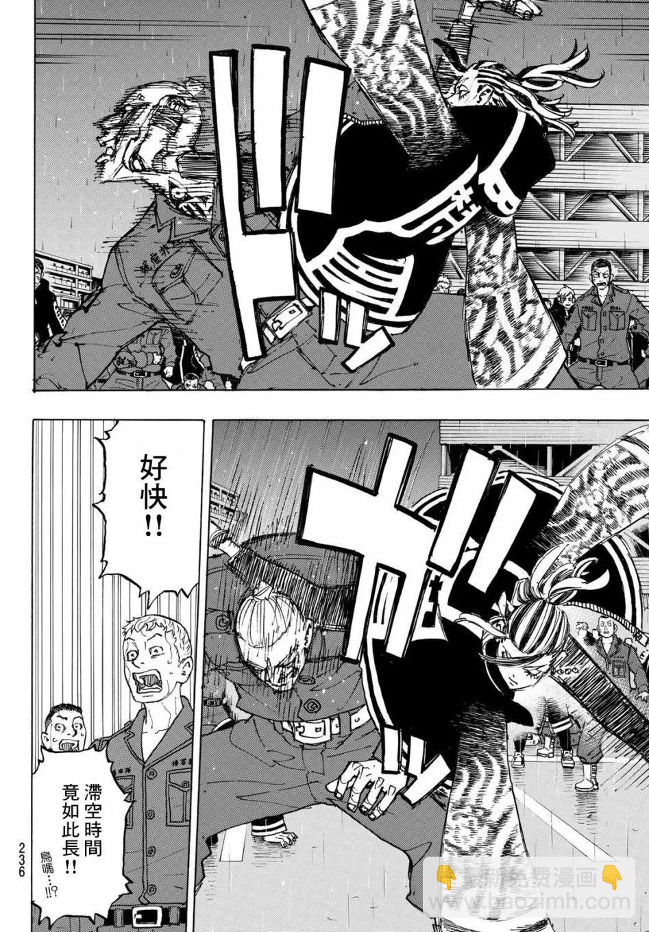第228话4