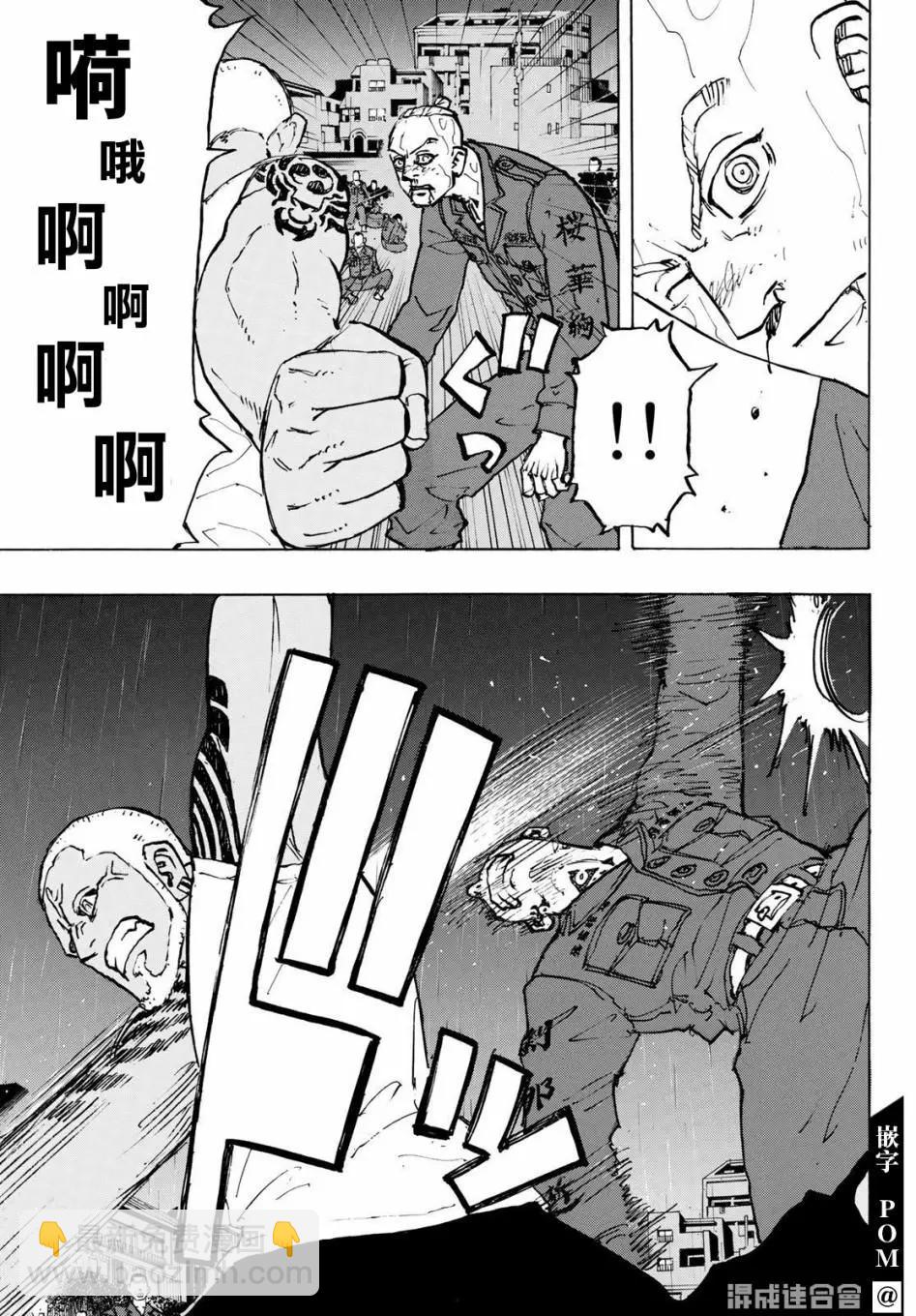 第228话5