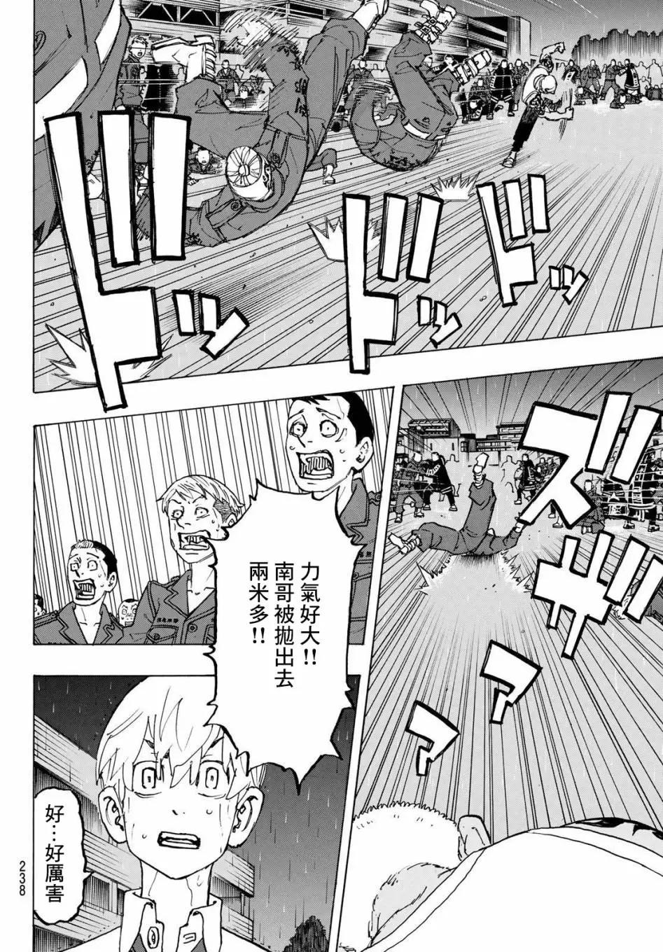 第228话6