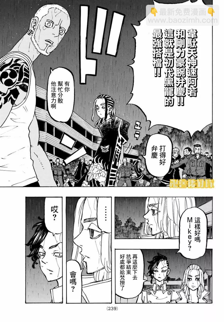 第228话7