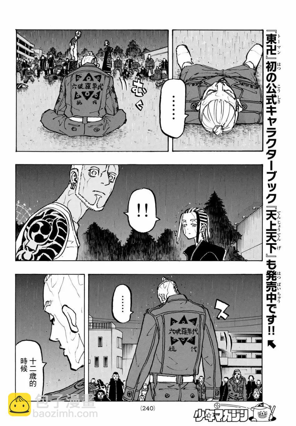 第228话8