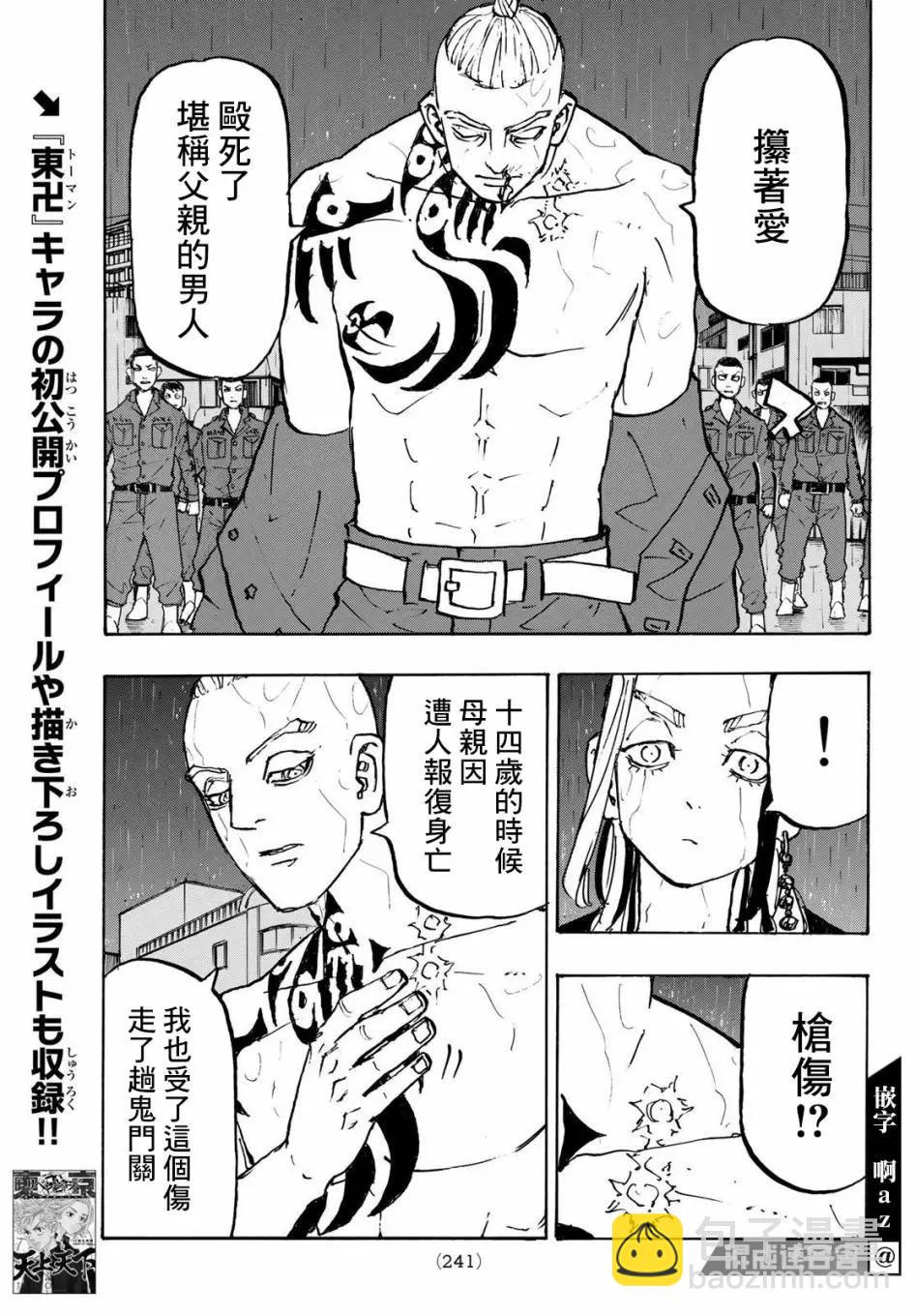 第228话9