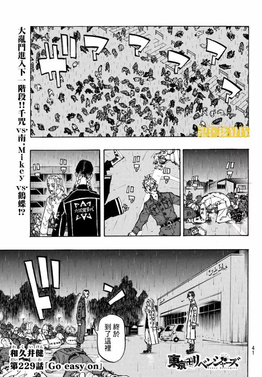 第229话0
