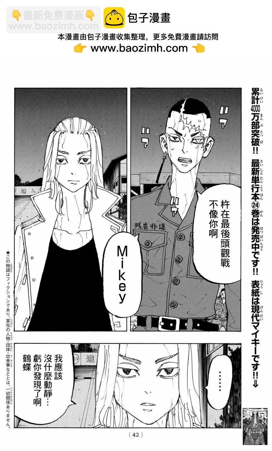 第229话1