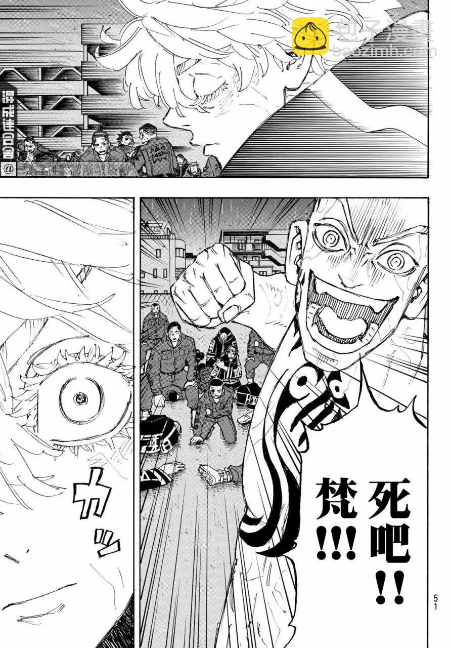 第229话10