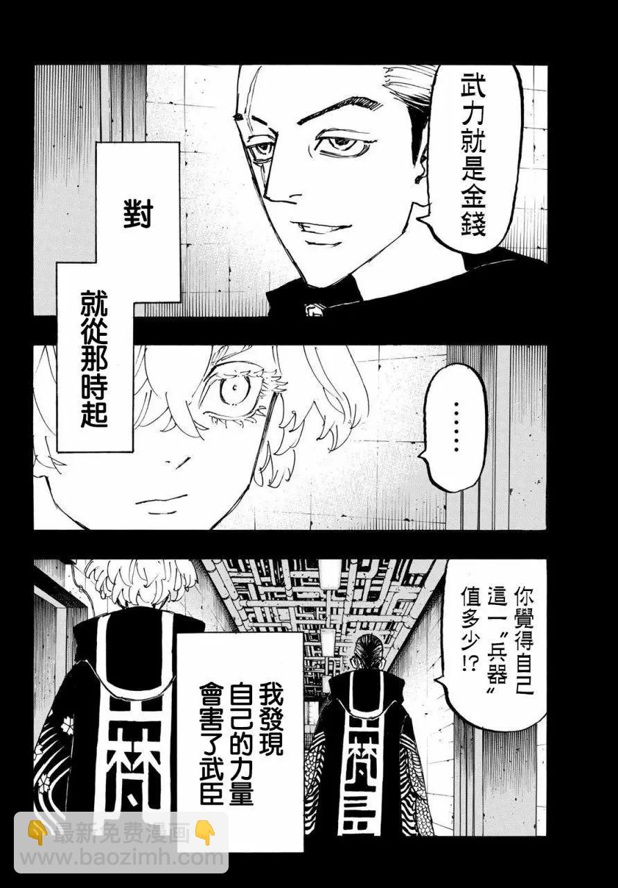 第229话15
